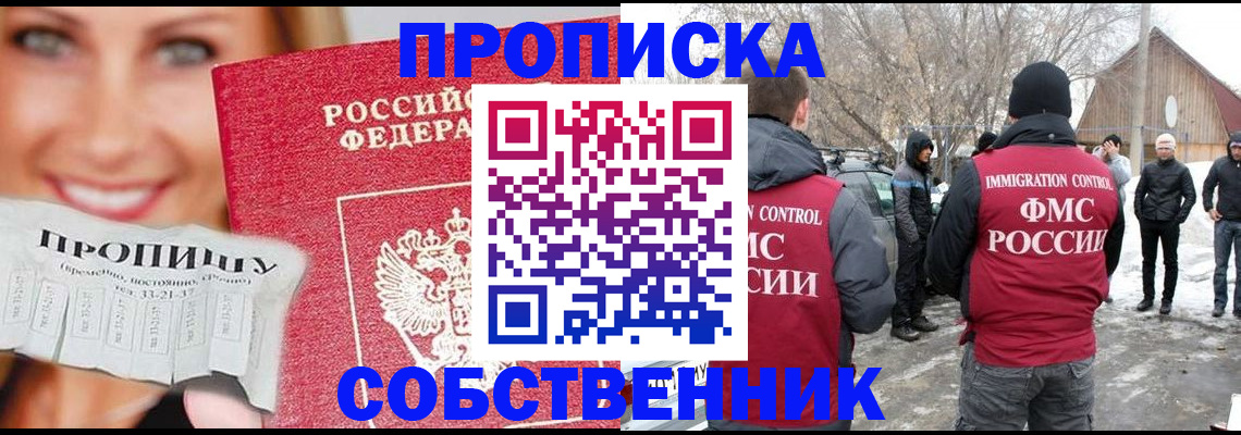 прописка паспорт в Кинеле